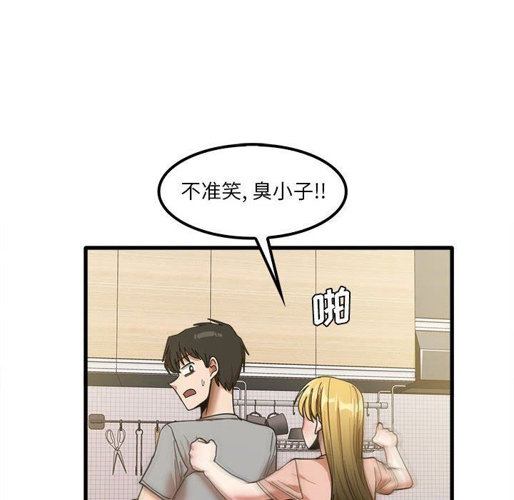 实习老师住我家第19话