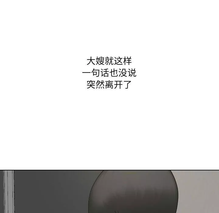 大嫂-第26话 - 图片 222