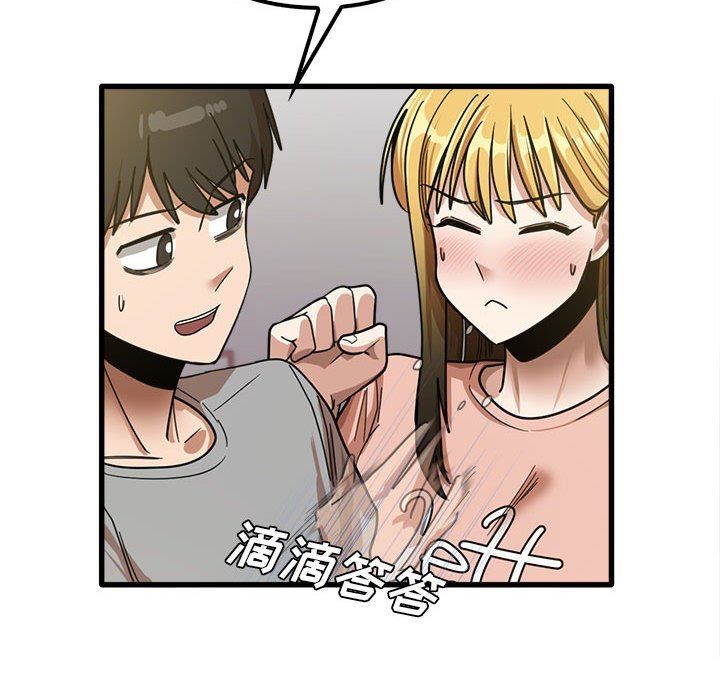 实习老师住我家第19话