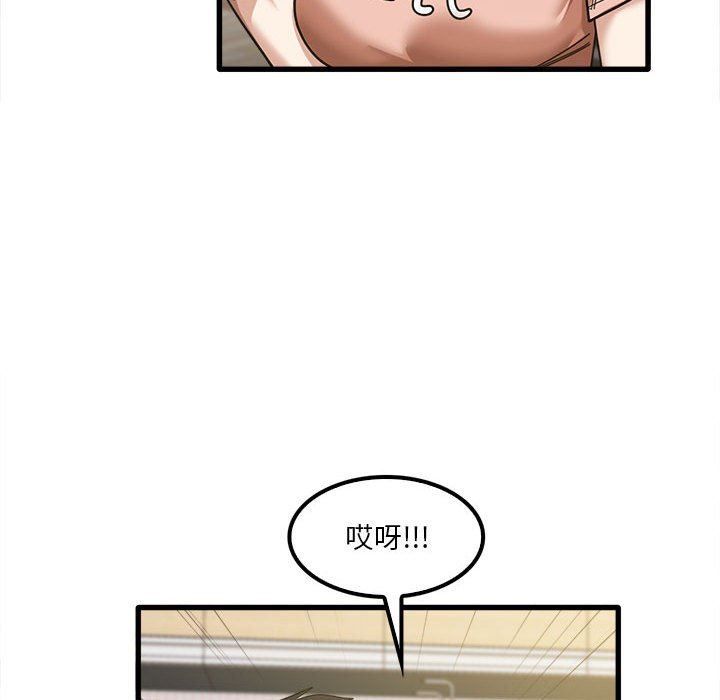 实习老师住我家第19话