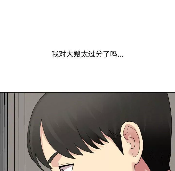 大嫂第26話