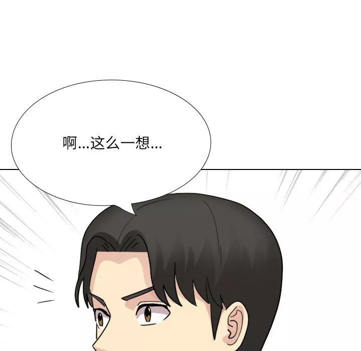 大嫂-第26话 - 图片 238