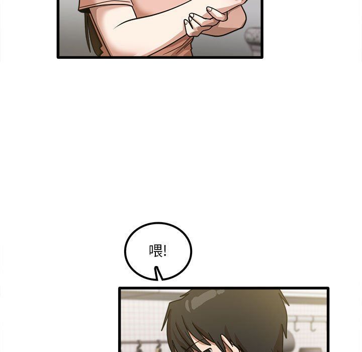 实习老师住我家第19话