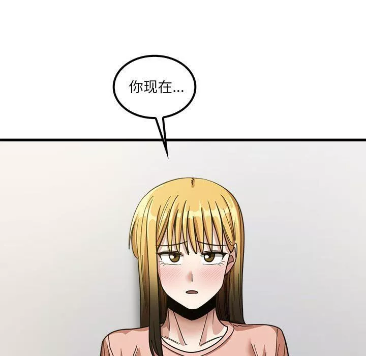 實習老師住我家第19話