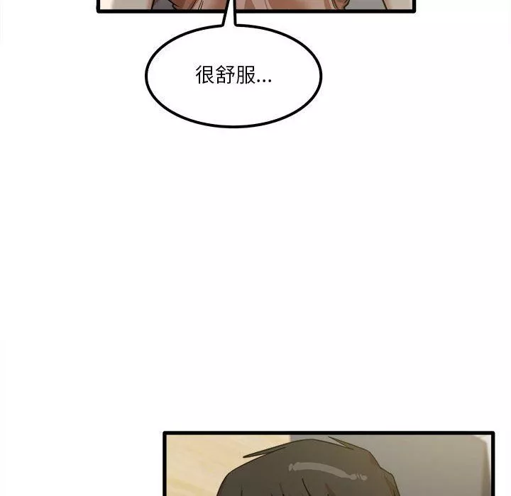 實習老師住我家第20話