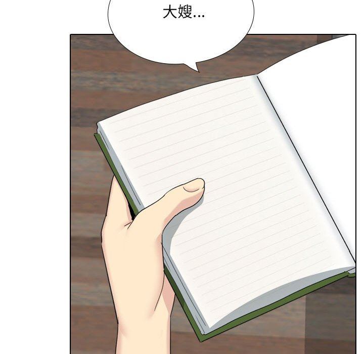 大嫂第27话