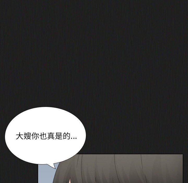 大嫂第27话