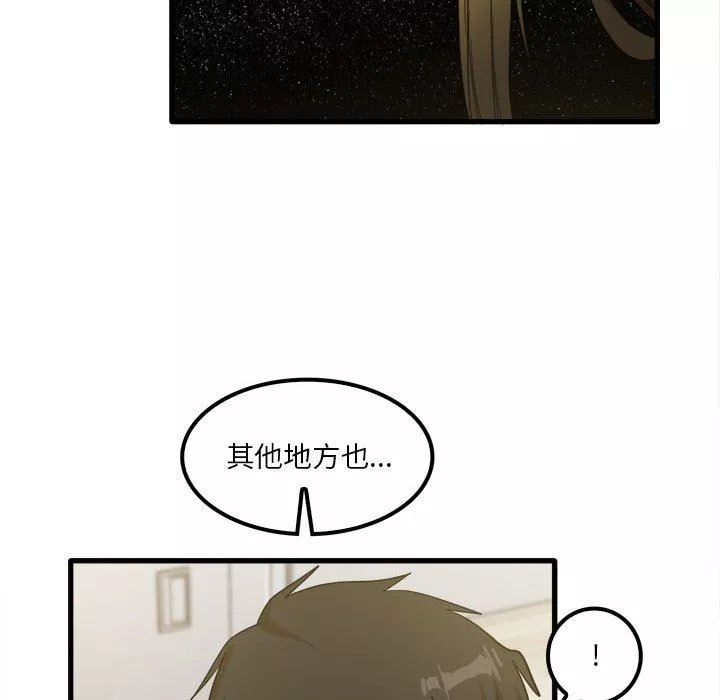 實習老師住我家第20話