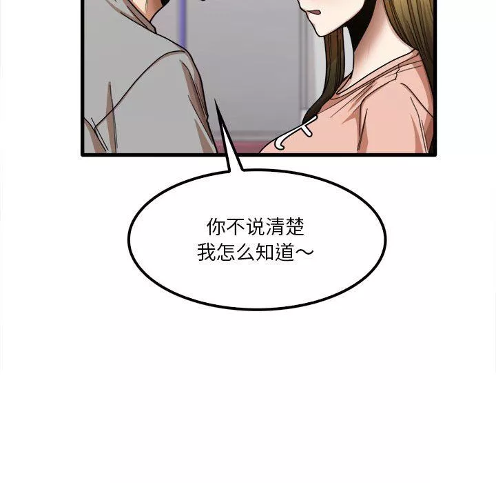 实习老师住我家-第20话 - 图片 50