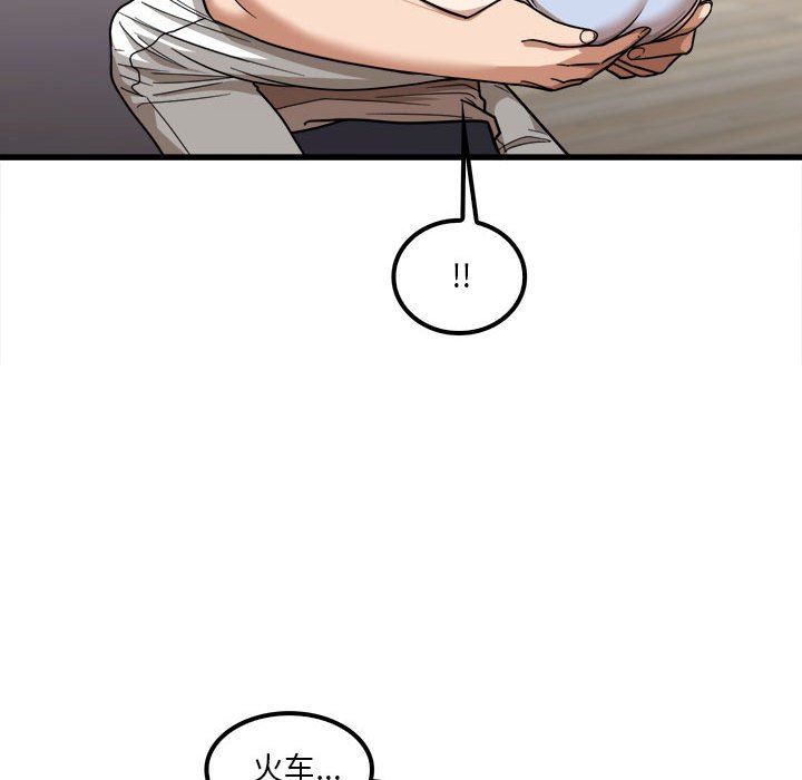 實習老師住我家第20話