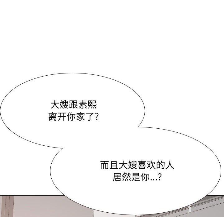 大嫂第27话