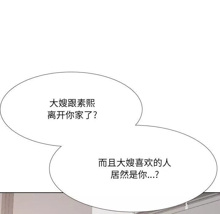 大嫂-第27话 - 图片 60