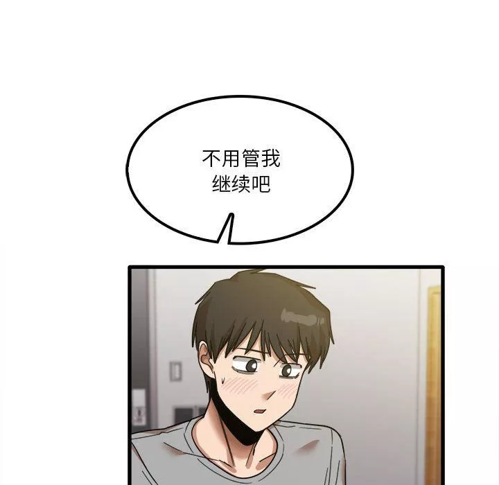 實習老師住我家第20話