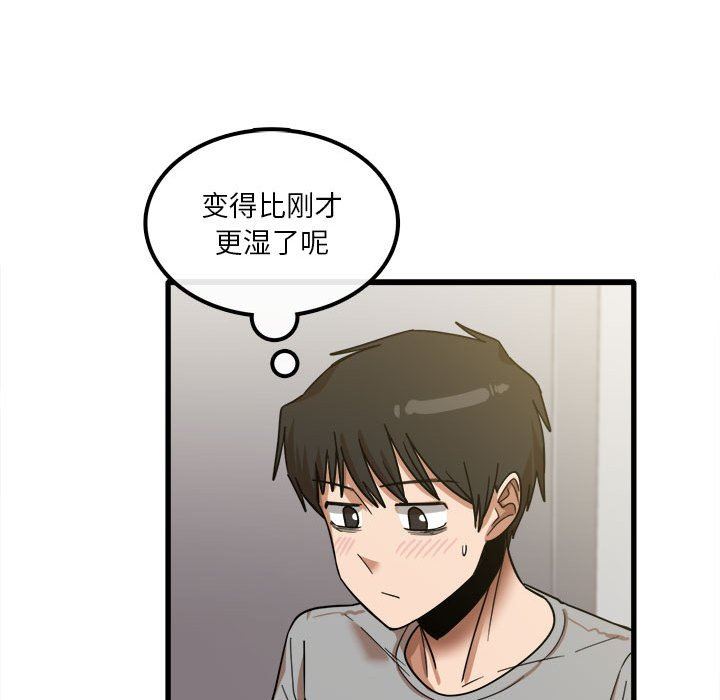 实习老师住我家第20话