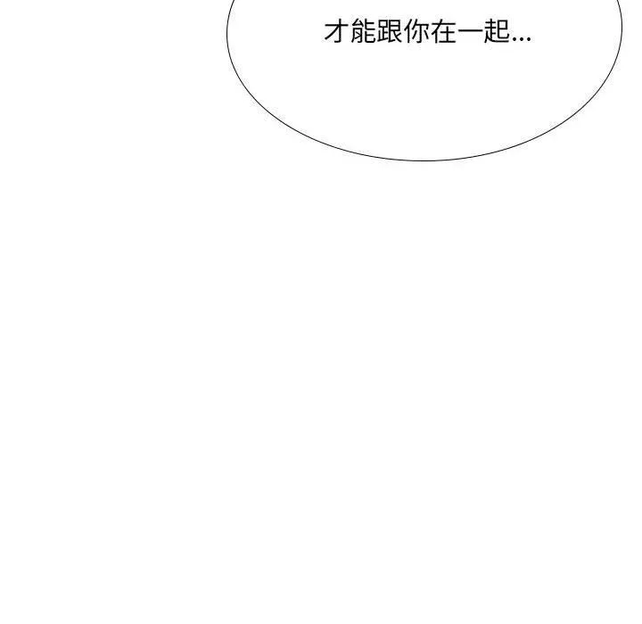 大嫂-第27话 - 图片 84