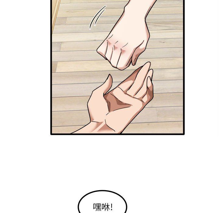 实习老师住我家第20话