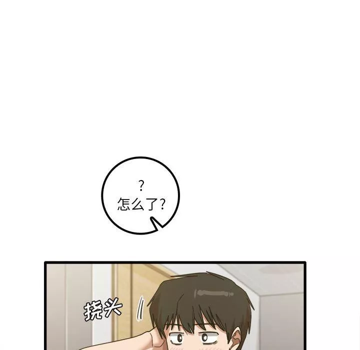 實習老師住我家第20話