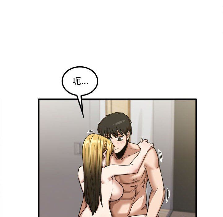 實習老師住我家第20話