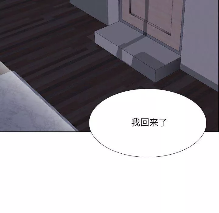 大嫂-第27话 - 图片 101
