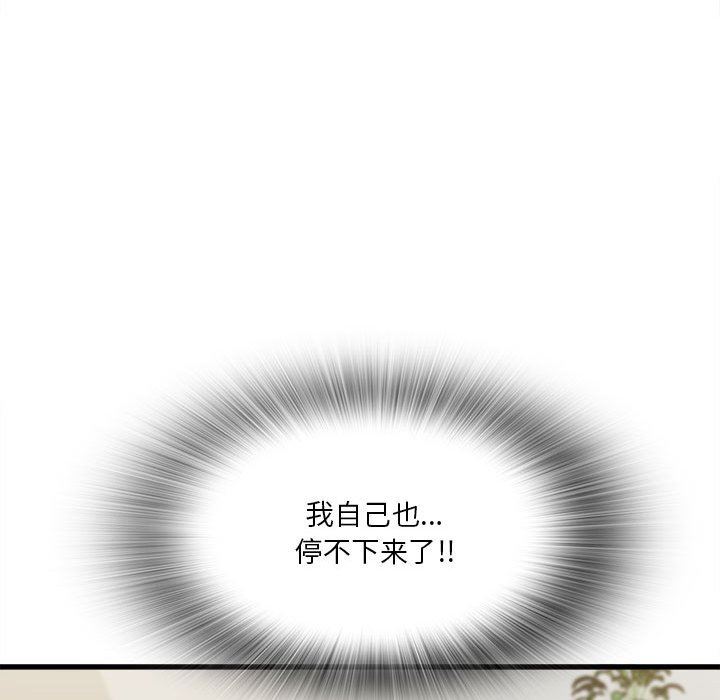 實習老師住我家第20話