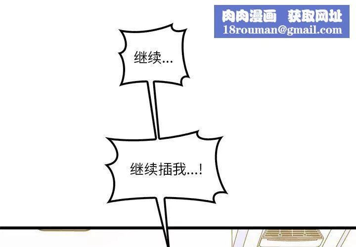 實習老師住我家第21話