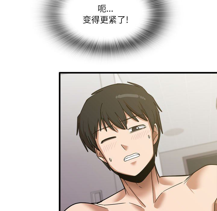 實習老師住我家第21話