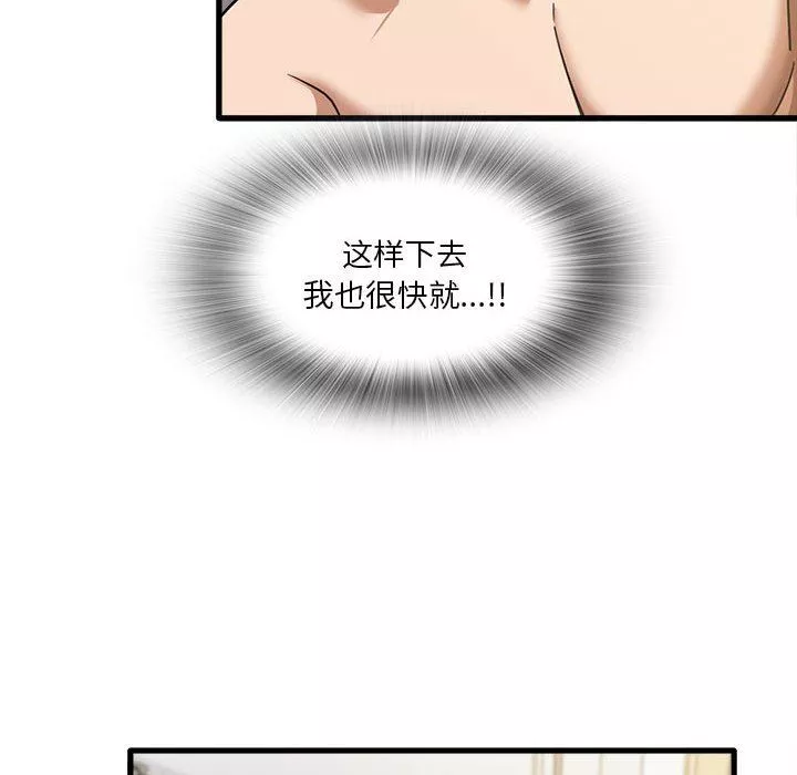 實習老師住我家第21話