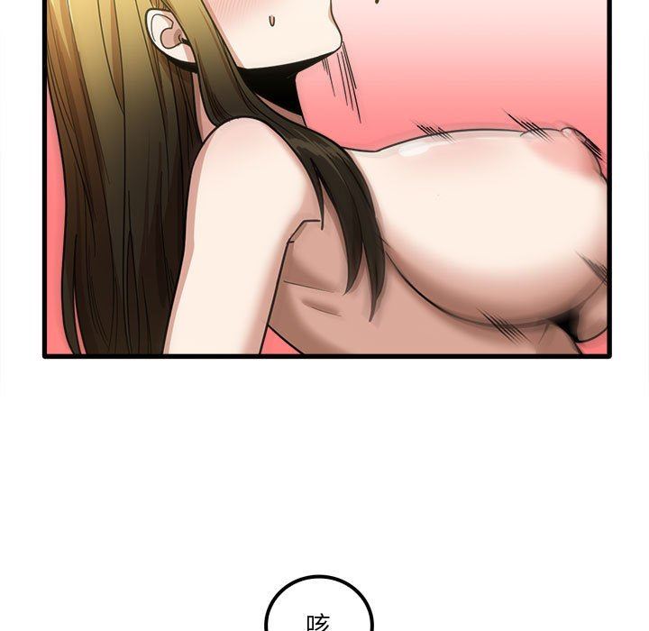 实习老师住我家第21话