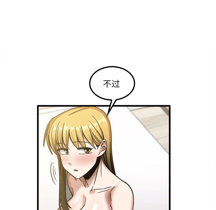 实习老师住我家第21话