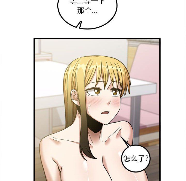 实习老师住我家第21话