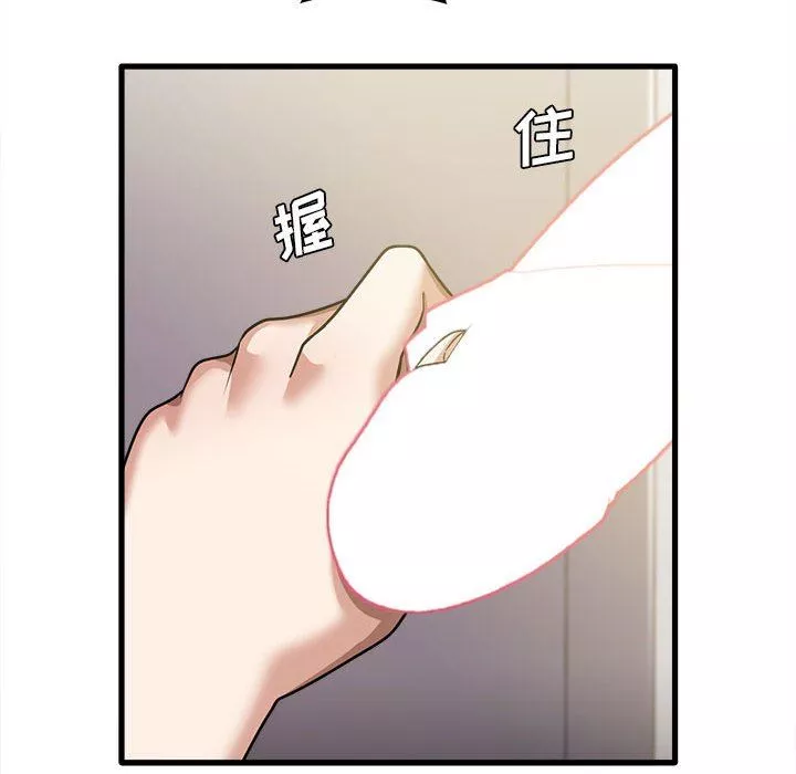 實習老師住我家第21話