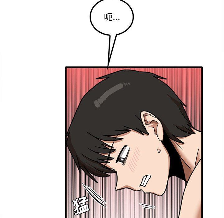 实习老师住我家第21话