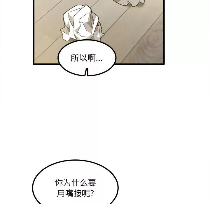 實習老師住我家第21話