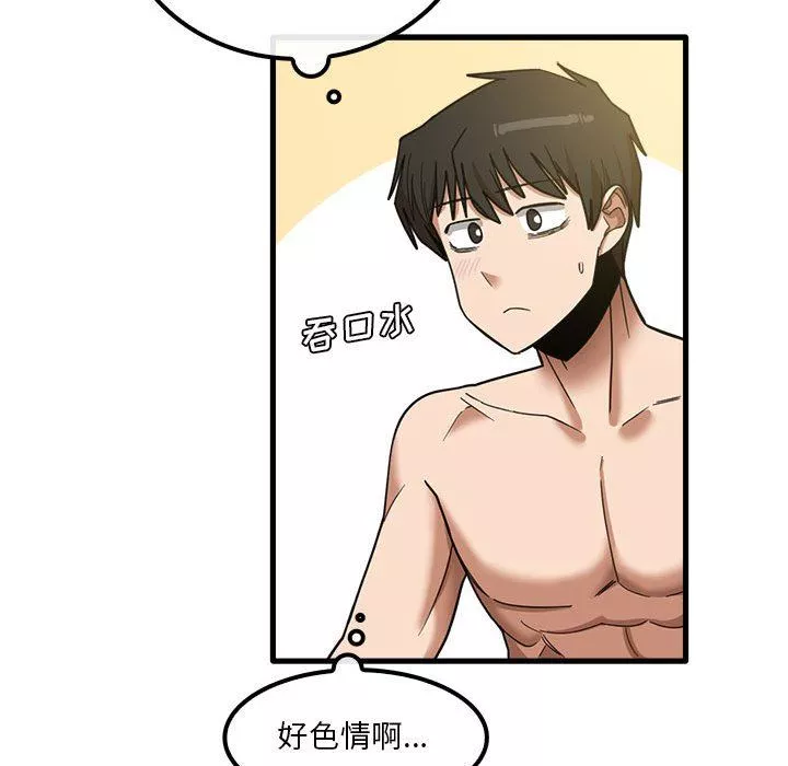 實習老師住我家第21話