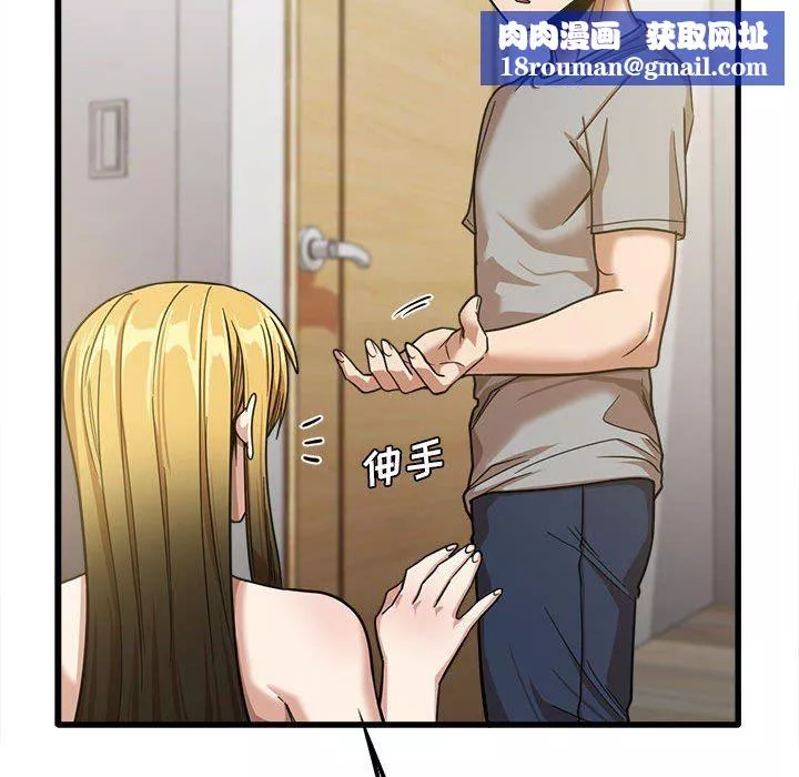 實習老師住我家第21話