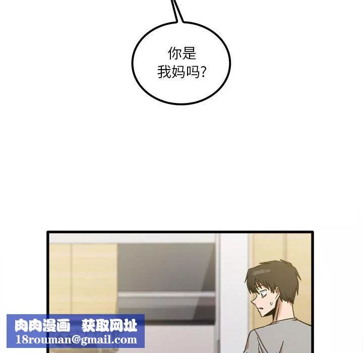 實習老師住我家第21話