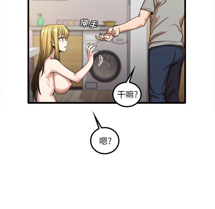 实习老师住我家第21话