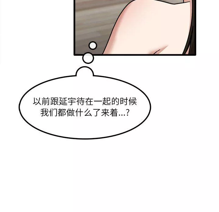 实习老师住我家-第21话 - 图片 76
