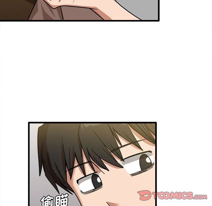 實習老師住我家第21話