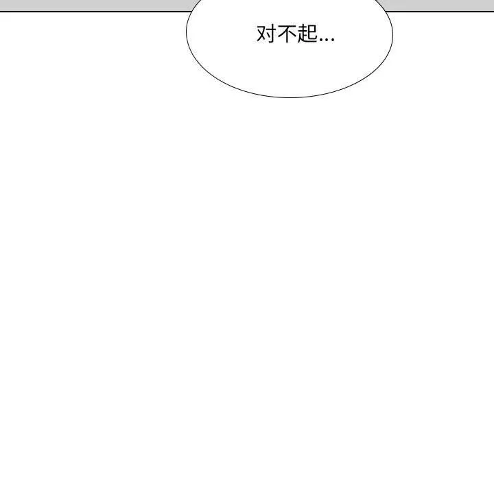 大嫂-第27话 - 图片 229