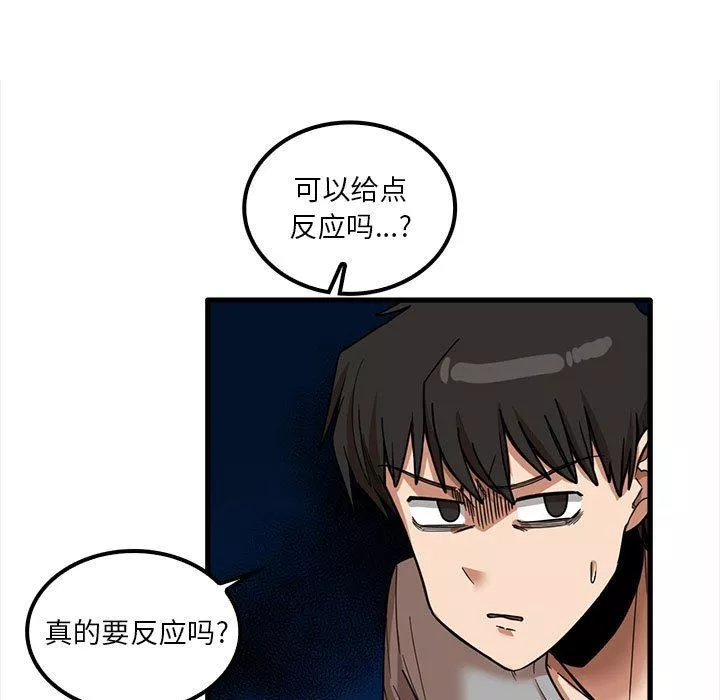 實習老師住我家第21話