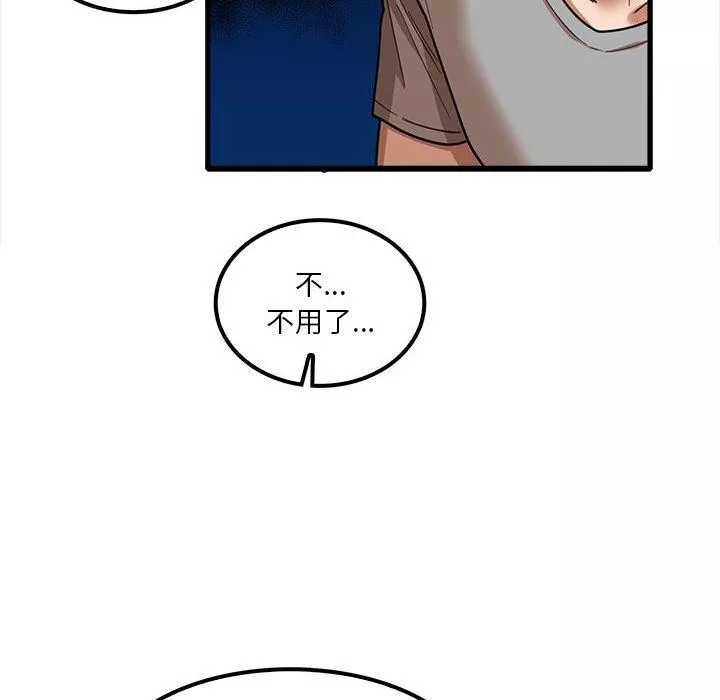 實習老師住我家第21話