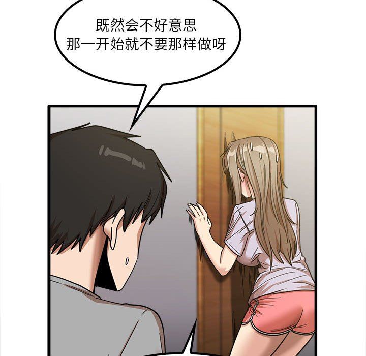 实习老师住我家第21话