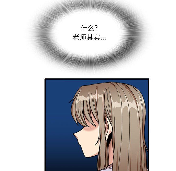 实习老师住我家第21话