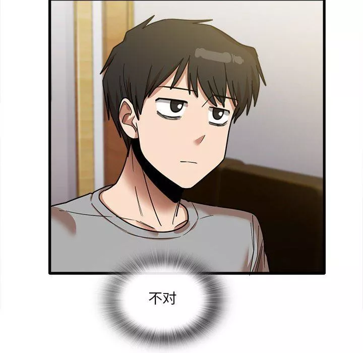實習老師住我家第21話