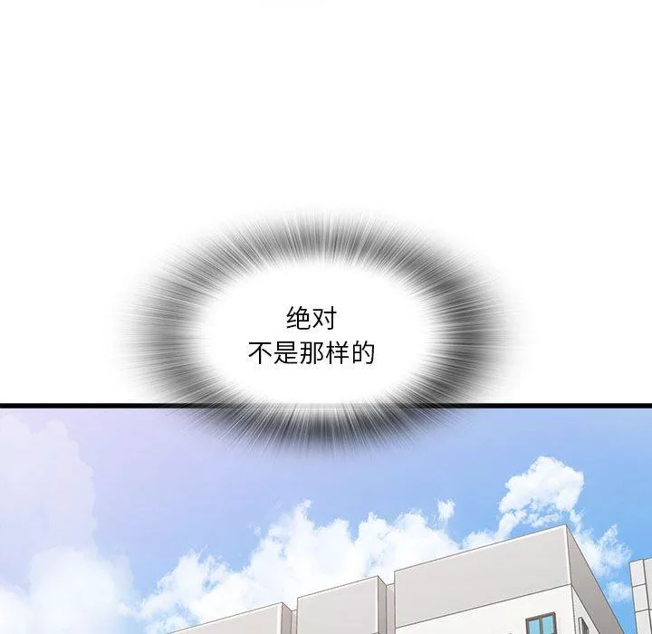 实习老师住我家-第21话 - 图片 107
