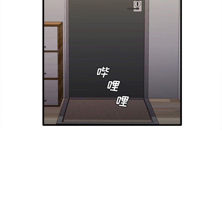 實習老師住我家第21話