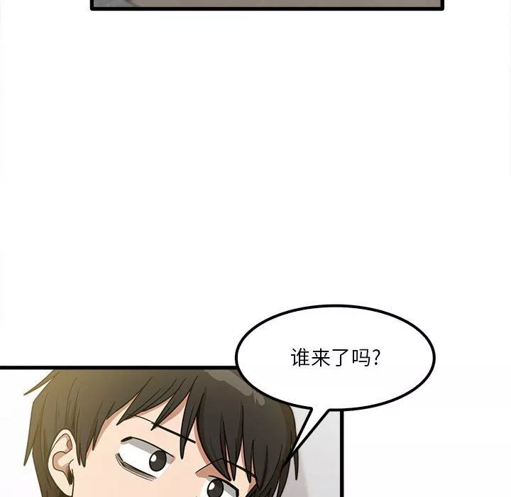 實習老師住我家第21話