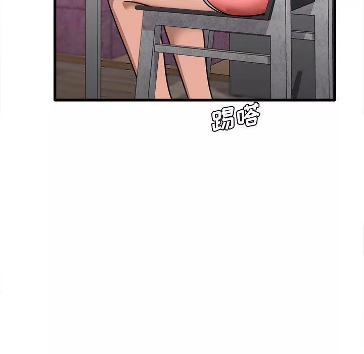 實習老師住我家第21話
