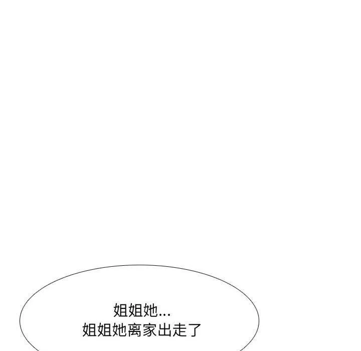 大嫂第27話